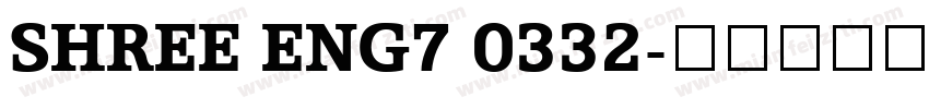 SHREE ENG7 0332字体转换